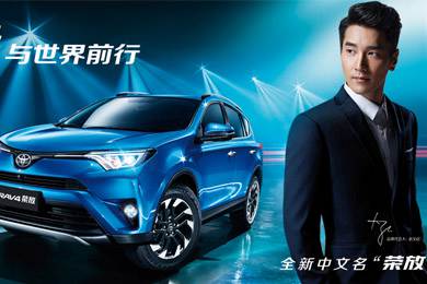 天下武功出少林，豐田汽車甲天下——全新RAV4榮放武功秘籍之萬佛朝宗
