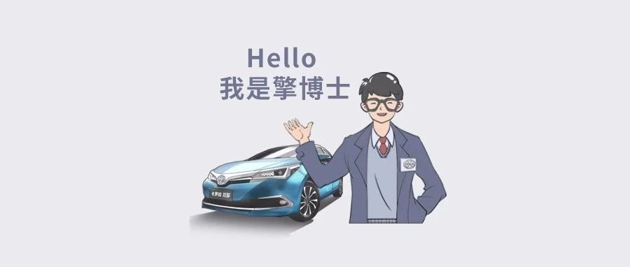 擎博士說車 ∣卡羅拉雙擎到底有多厲害？ 