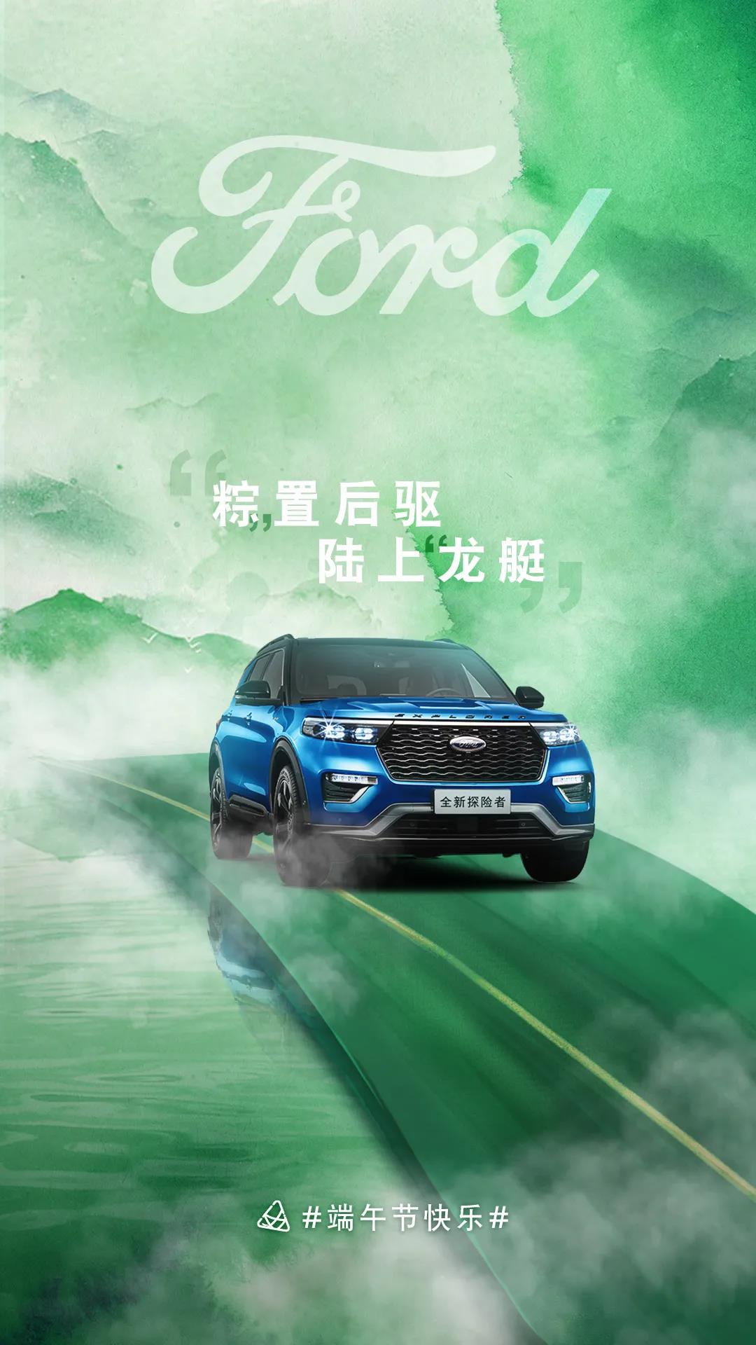 腦子里都是“粽”置后驅(qū)的快樂(lè)！