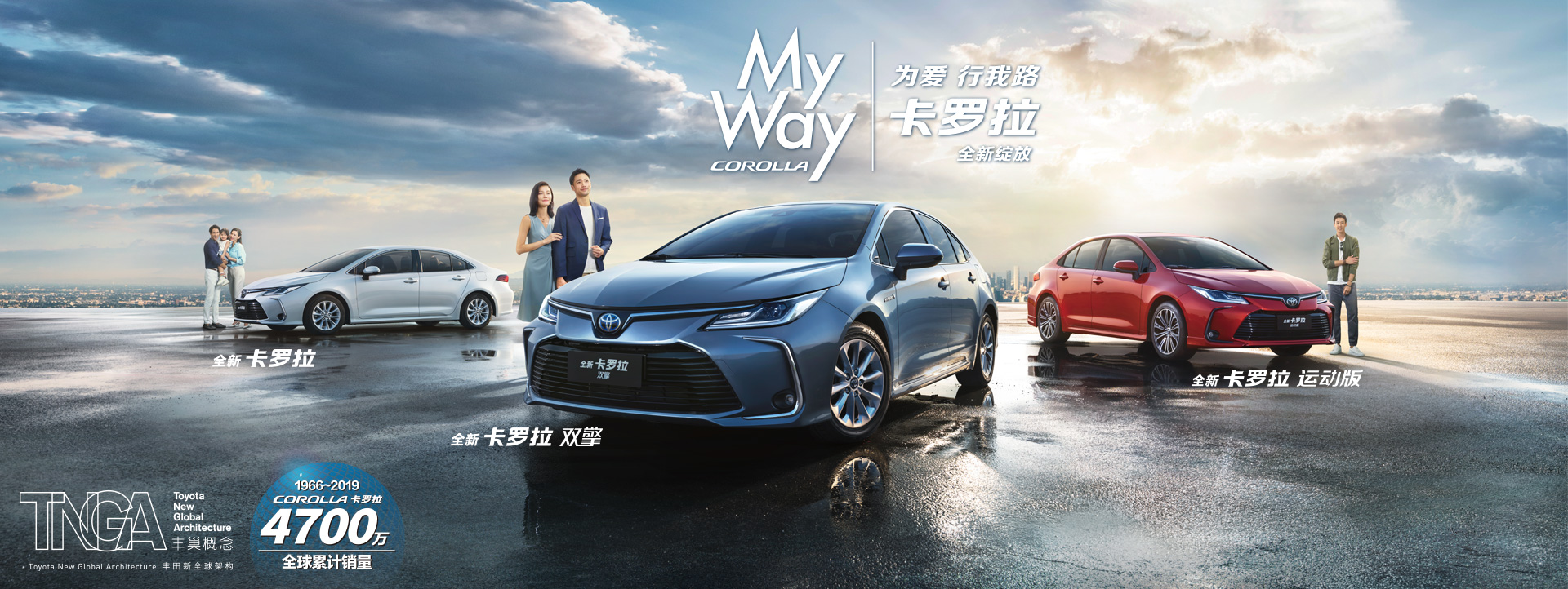 2021款卡羅拉煥新出發(fā)！引領(lǐng)進化！